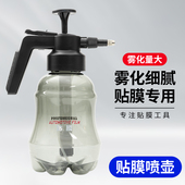 汽车膜喷水瓶 加厚壶身防酸碱雾化喷水耐用喷壶