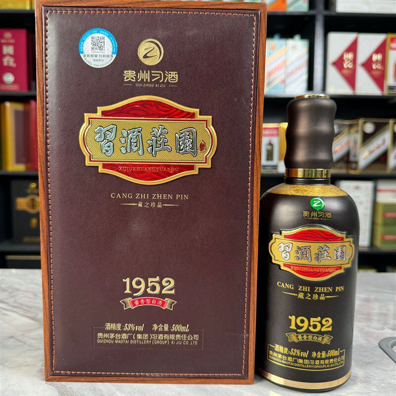 习酒空酒瓶酒瓶子装饰空瓶收藏道具陈列摆柜摆设贵州
