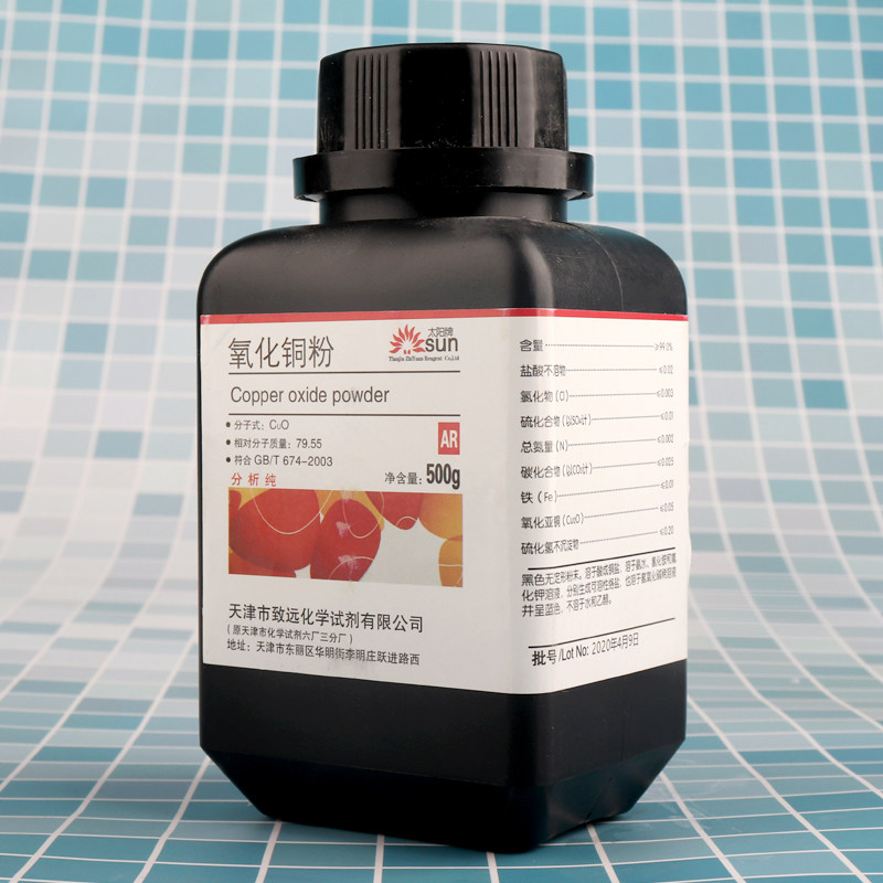 氧化铜粉化学试剂分析纯g瓶装粉末工业用品uo