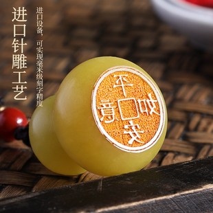 平安如意成品闲章定制印章私人手工篆刻书法印章国画落款印章