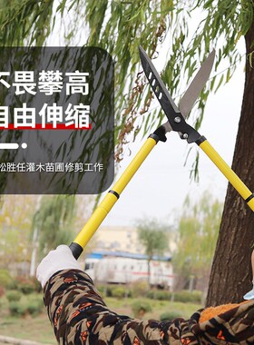 黄色伸缩草坪剪篱笆剪o修剪树枝剪刀园艺花剪专用园林艺修枝大剪
