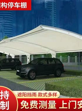 厂家货源户外膜结构停车棚 膜结构雨棚小车停车棚7字型遮阳棚制造