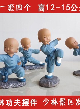 少林小和尚摆件少林功夫小子少林寺旅游纪念品送S国际友人文创礼