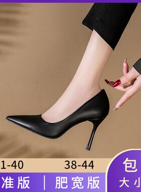 大码高跟鞋41一43职业通勤胖脚宽脚中跟单鞋黑色不V累脚浅口工作