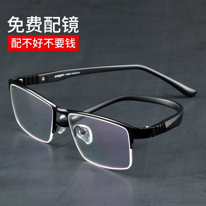 纯钛近视眼镜架半框眼q镜框全框眼睛框男款大脸可配度数变色近视