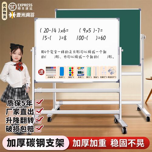 白板写字板加厚支架式移动黑板家用教学双面儿童大画板留言板立式