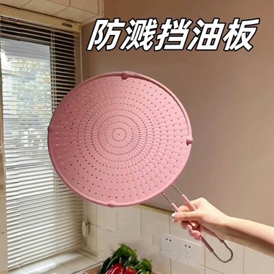 硅胶挡油板隔油网防烫防溅油挡板蒸盖厨房煎炸过滤网滤水网盖工具