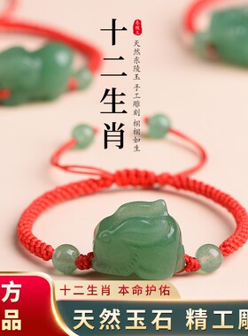 天然绿水晶东陵玉十二生肖立体手链鼠牛虎兔龙蛇马羊猴鸡狗猪情侣