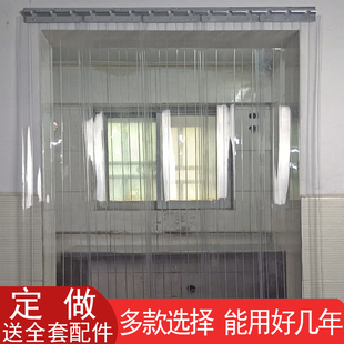 定做透明软塑胶门帘空调帘PVCB隔热防蚊冷气保暖气防油烟隔断窗帘