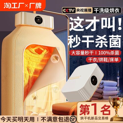 2024新款烘干机家用烘衣服小型宿舍便携折叠干衣机婴儿风干机衣物