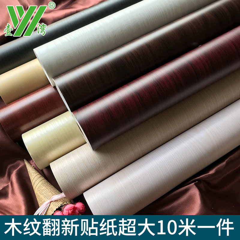 加厚自粘壁纸家俱翻新贴纸装饰波音软片防水厨房整体橱柜衣柜白木