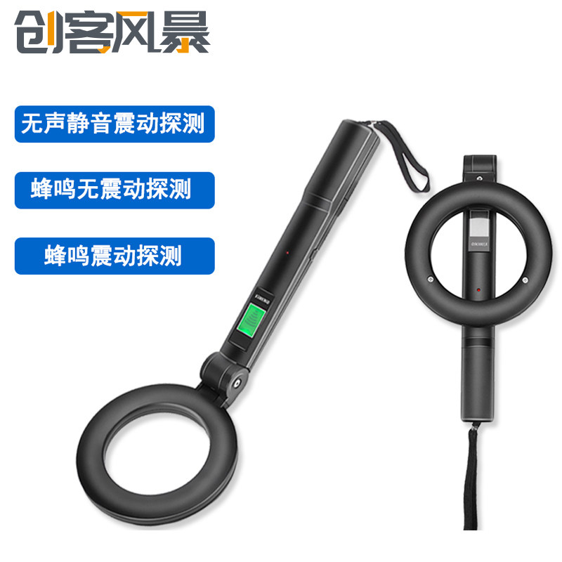 手持式便携金属探测器可折叠式高精度探测仪小型安检户外检测仪