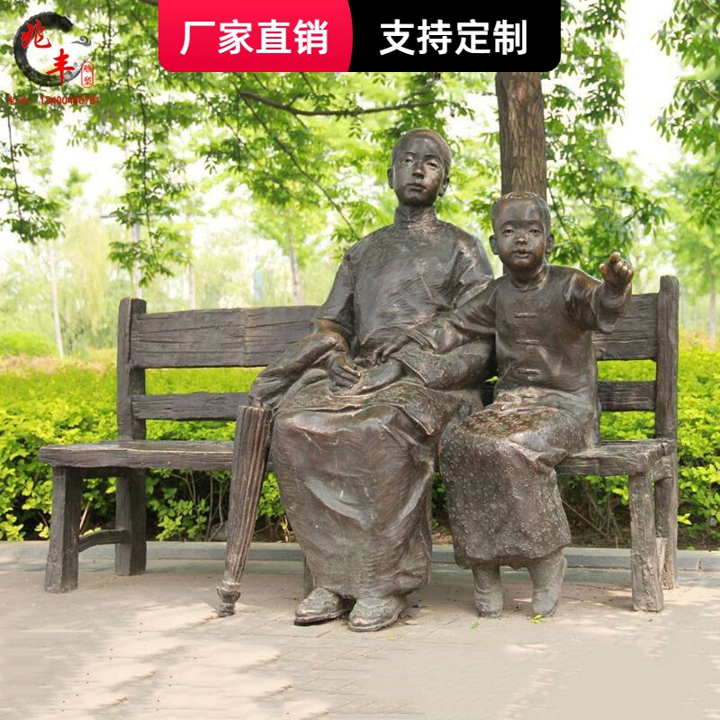 公园座椅休息游览人物摆件商业街广场景观玻璃钢R仿铜母子雕塑定