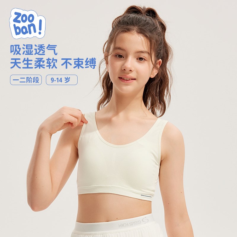 少女文胸初高中生学生内衣女生第二阶段发育期15岁运动背心透气薄