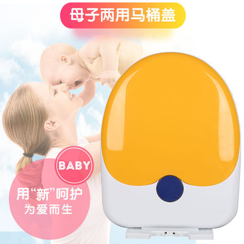 通用子母马桶盖大人儿童两用马桶盖配件老式UVO型彩色PP板座便盖