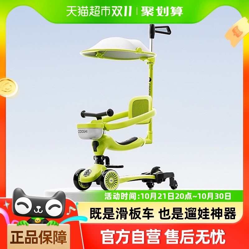 酷骑小绿车八合一儿童滑板车1一3岁宝宝礼物婴儿学步车遛娃神器