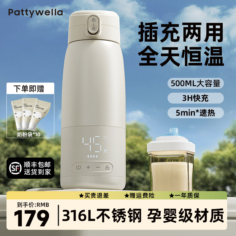 恒温壶婴儿外出专用无线便携恒温水杯保温加热调奶器泡奶冲奶神器,厨房电器,调奶器/恒温调奶杯,淘宝优惠券,粉丝福利购,淘宝优惠卷