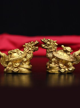 纯铜龙龟小摆件一对元宝招财子母龟客厅书房中式装饰品黄铜龙头龟