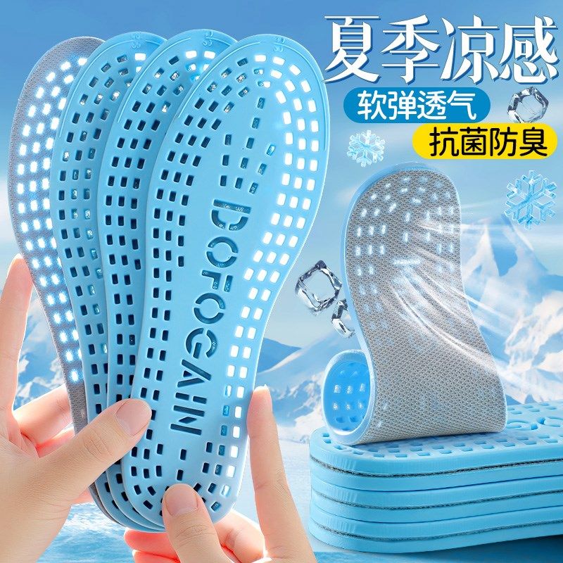夏季冰凉感抗菌运动透气鞋垫镂空男女吸汗防臭超软踩屎感光脚神器