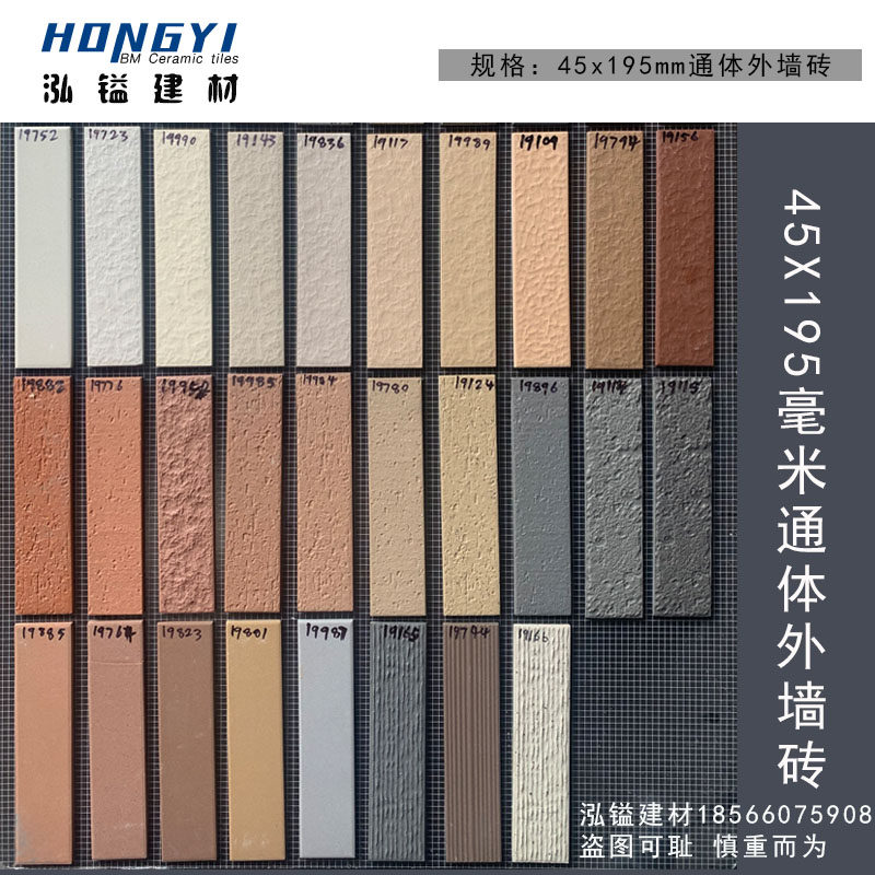 外墙砖室外45*195通体外墙瓷砖别墅自建房工程对色修补4.5*19.5cm,家装主材,通体砖,淘宝优惠券,粉丝福利购,淘宝优惠卷