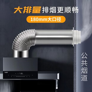 厨房烟竈油烟机304不锈钢排烟管180mm口径加厚弯头烟道硬管套装