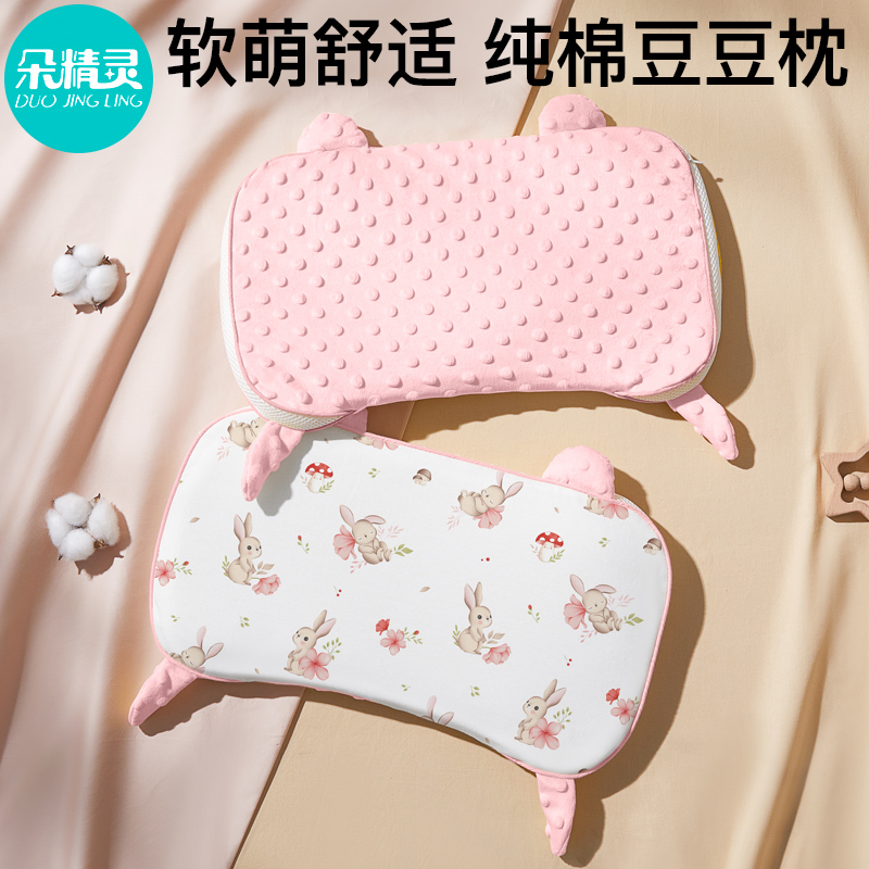 儿童枕头1一2-3岁以上小孩专用婴儿纯棉安抚豆豆枕宝宝可水洗秋冬