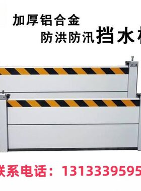 防洪墙防汛防水门不锈钢防洪闸地下车库防水板店铺商场防洪挡水板