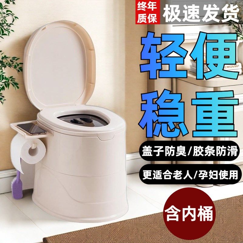 家用老人坐便器可移动马桶室内便携式孕妇成人老年人卧室床边便桶