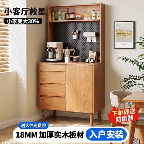 餐边柜靠墙一体储物柜厨房实木生态板置物橱柜可定制收纳柜茶水柜