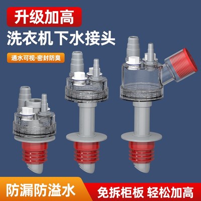 洗衣机下水三通地漏加高加长延长管断层专用烘干机接头排水防返臭