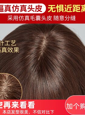 头顶补发片女遮盖白发真发假发片无痕法式假发自然假刘海片假头发
