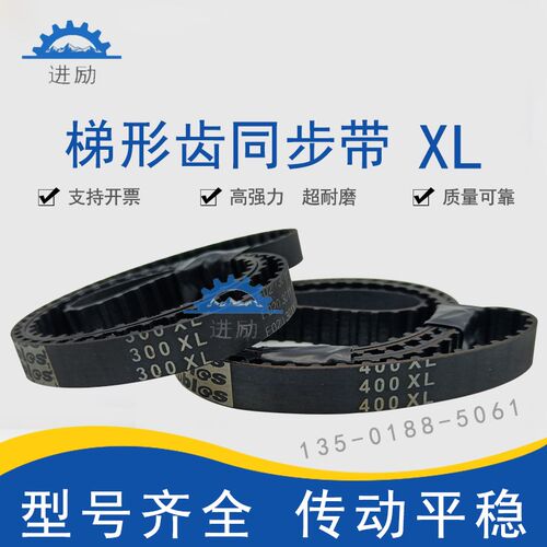 梯型齿同步带462XL 470XL 480XL 490XL 492XL 496XL橡胶传动皮带