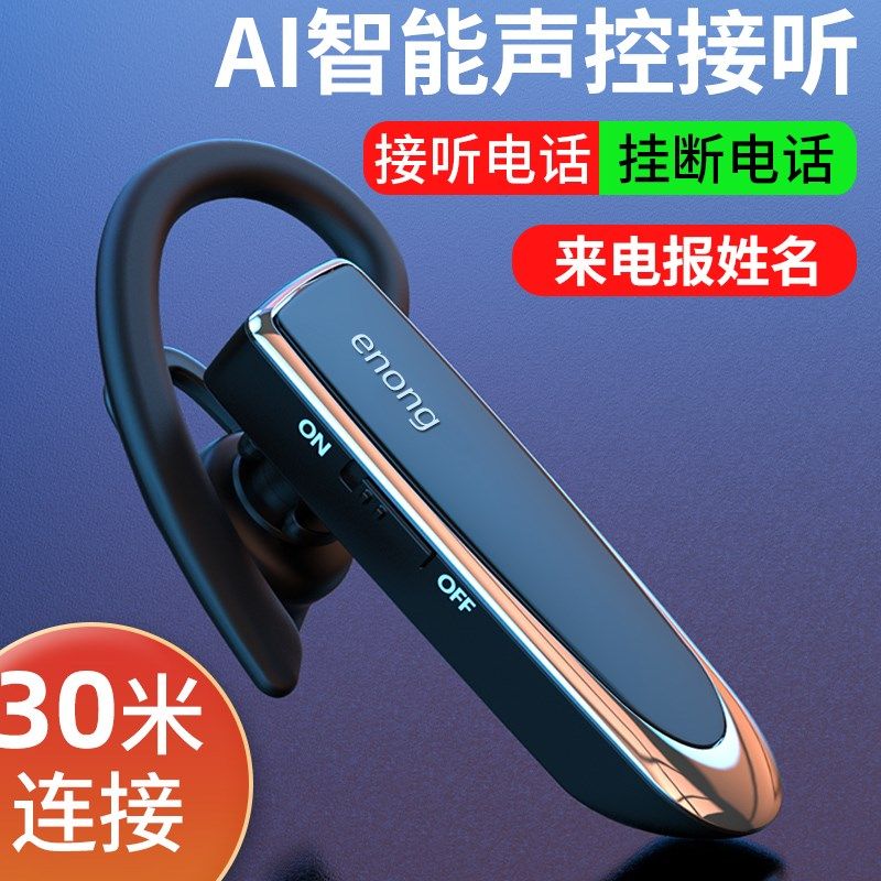 AI声控蓝牙耳机新款高端无线超长续航挂耳降噪大电量带副耳机通用
