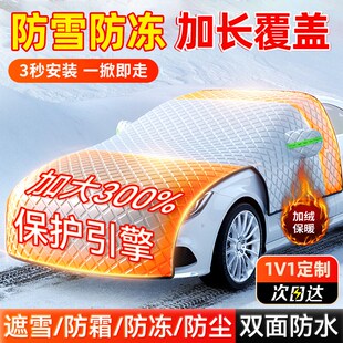 德国汽车遮雪挡冬天防冻罩前挡风玻璃挡风防霜防雪车衣车罩挡雪罩
