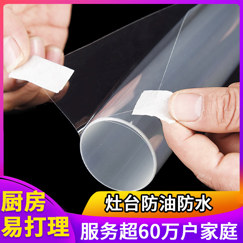 厨房石英石台面保护膜大理石灶台贴膜防油防水贴纸耐高温,家居饰品,家居保护膜,淘宝优惠券,粉丝福利购,淘宝优惠卷