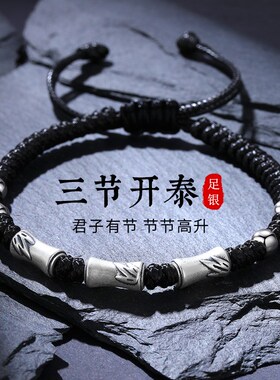 999纯银手链男竹节编手绳2025年新款高级感潮酷男士手串生日礼物