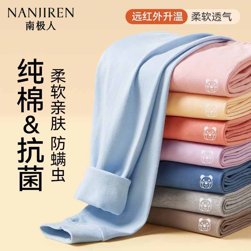 男童秋裤纯棉a类儿童保暖裤内穿打底女童棉毛裤薄款全棉男孩线裤,童装/婴儿装/亲子装,保暖裤,淘宝优惠券,粉丝福利购,淘宝优惠卷