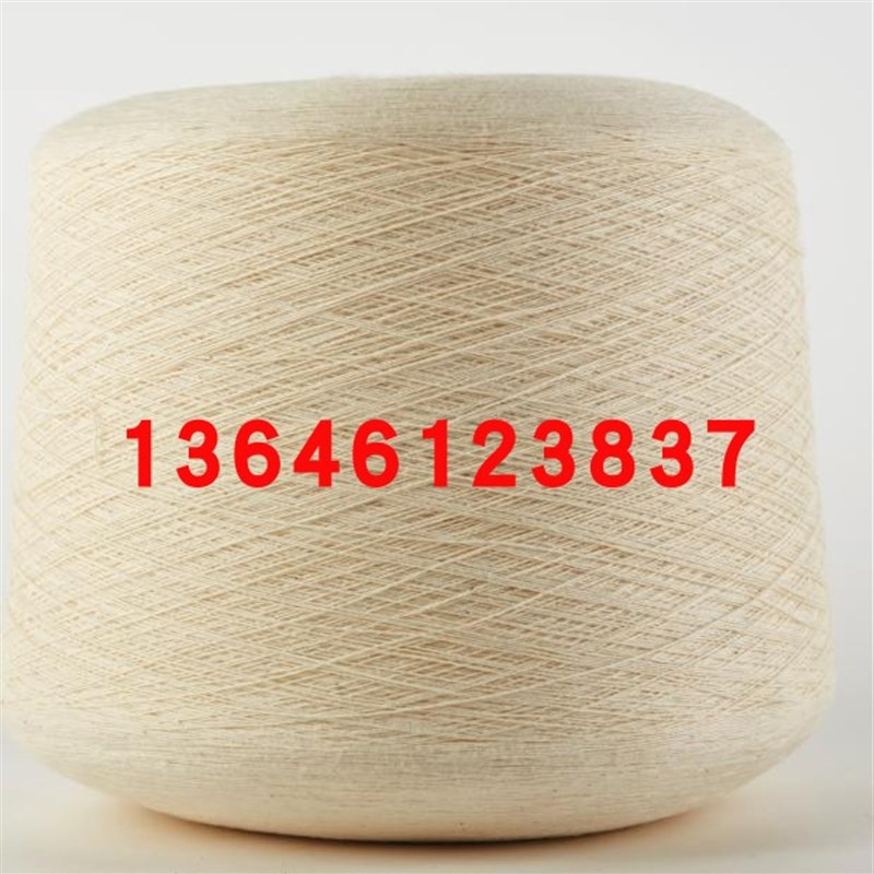 6.4斤木质手工织布机土布专用纱线原白色单股9支100%纯棉山西常用