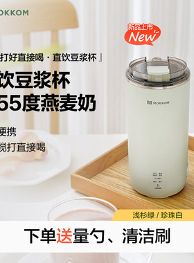 便携式烧水壶电热烧水杯旅行宿舍迷你小型加热开水杯全自动豆浆机