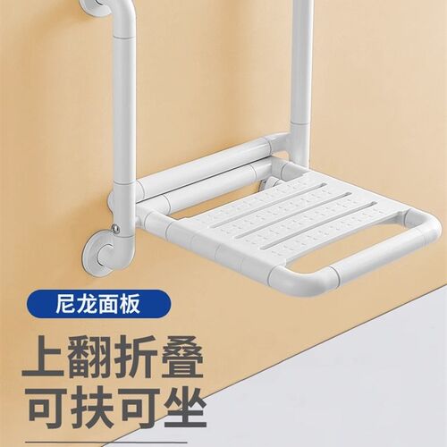 浴室折叠座椅卫生间老人安全防滑壁挂凳残疾人无障碍扶手洗澡坐凳