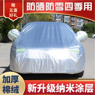 汽车车衣车罩防水防晒隔热加厚车盖罩套防雪防冻四季通用专车定制