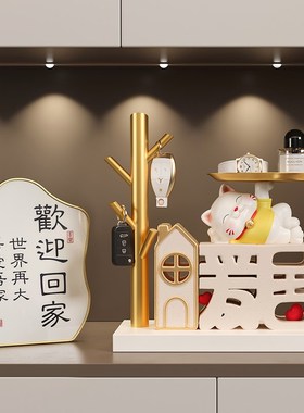 招财猫钥匙收纳玄关装饰品摆件家居入户门口鞋柜客厅乔迁新居礼品