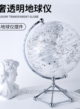 透明水晶地球仪现代轻奢高端摆件电视酒柜办公室客厅卧室装饰品