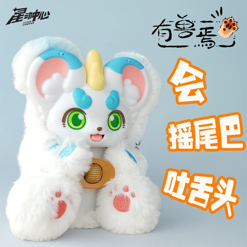 会动的有兽焉毛绒公仔玩具天禄吐宝鼠荔枝正版玩偶女生蛇新年礼物