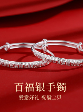 宝宝银手镯男女999纯银婴儿银镯子儿童小孩满月周岁新生礼物