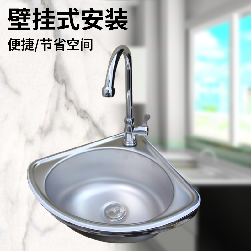 304不锈钢水槽三角水池扇形洗菜盆洗碗盆超小单槽家用简易洗手盆