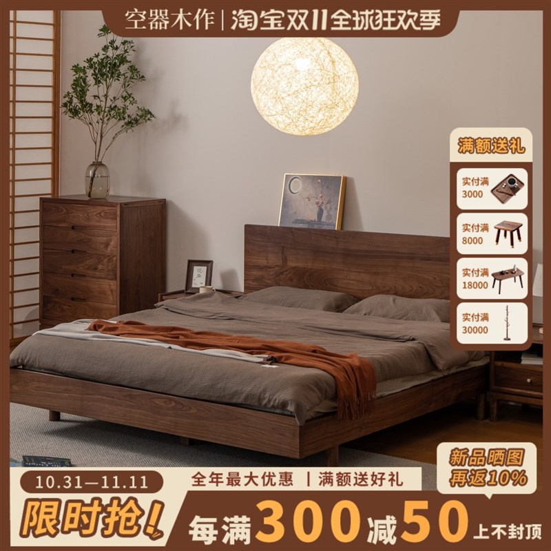 空器实木床1.8米黑胡桃木床现代简约全实木床主卧床1.5米双人床