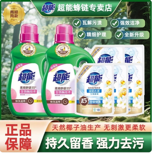 超能洗衣液持久留香72小时香水排行榜第一名正品消毒天然家用品牌
