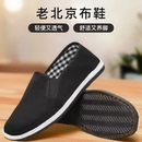 中老年春夏耐磨橡胶软底透气轻便休闲鞋 老北京防滑一脚蹬男布鞋