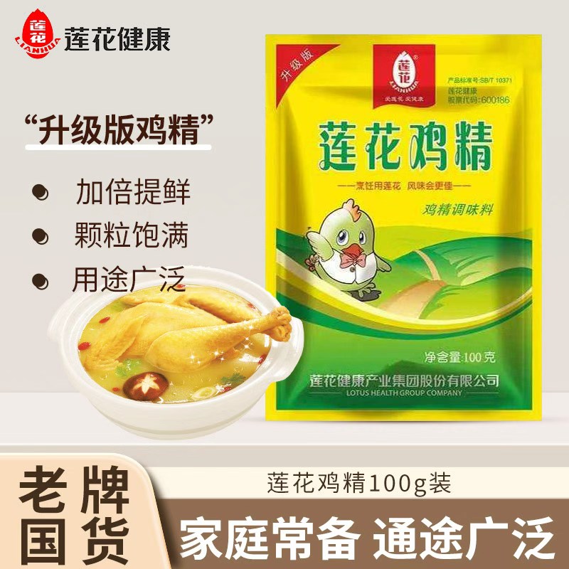 莲花鸡精100袋调味品烹饪增鲜